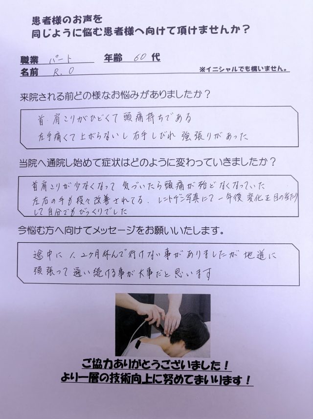 お客様写真